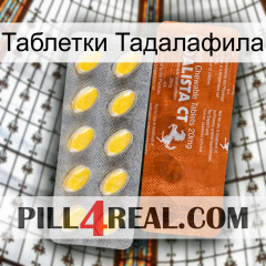 Таблетки Тадалафила 42